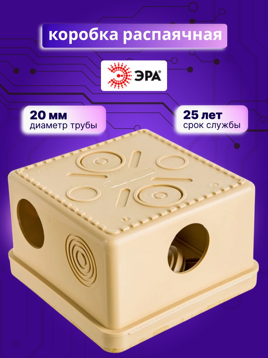 Коробка распаячная открытой установки сосна KOR-80-80-50-7g-P с гермовводами 7 входов IP54 Эра Б0043225 1шт