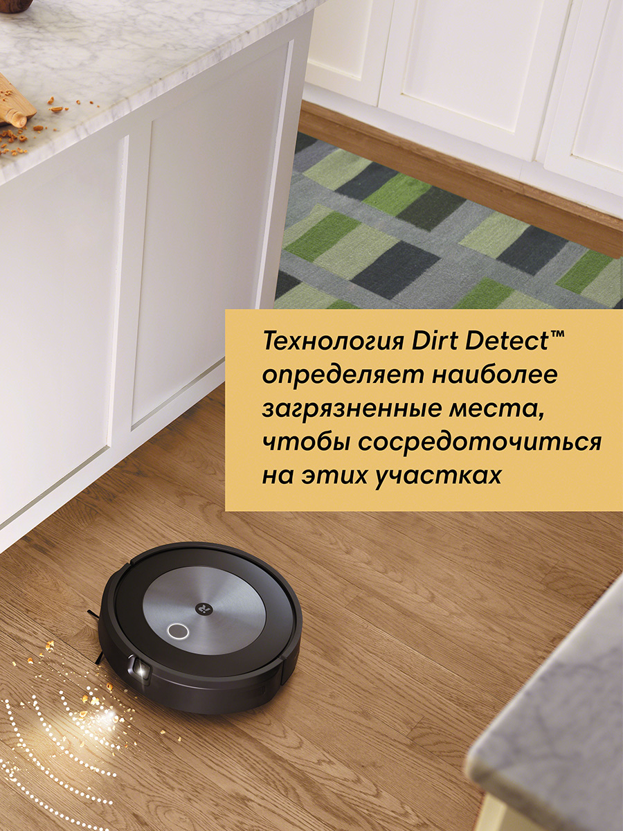 Робот-пылесоc iRobot Roomba j7