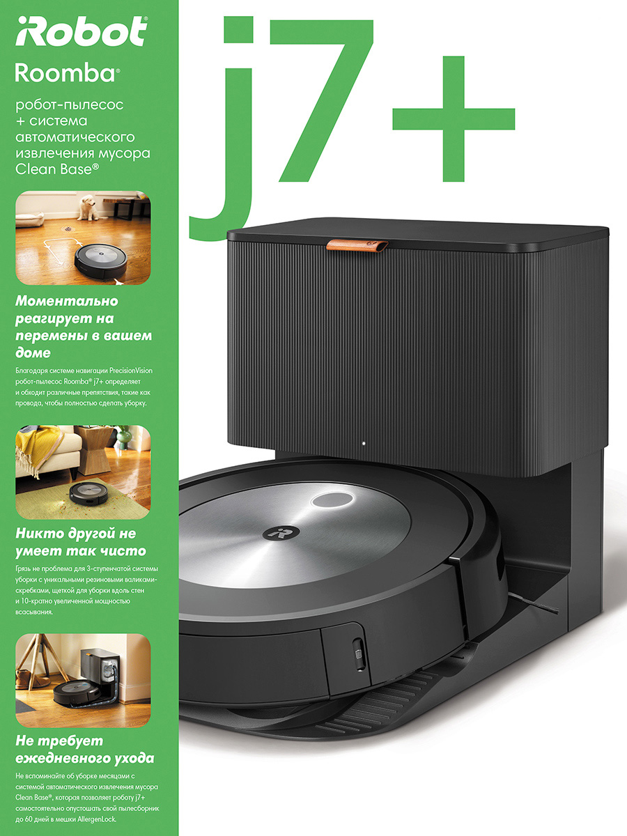 Робот-пылесоc iRobot Roomba j7+