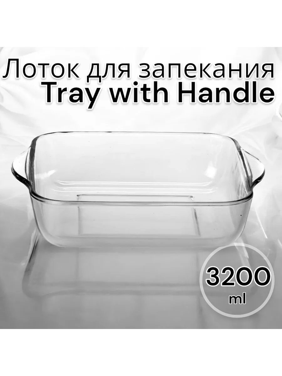 Лоток для запекания и выпечки 318*283 мм 3.2л