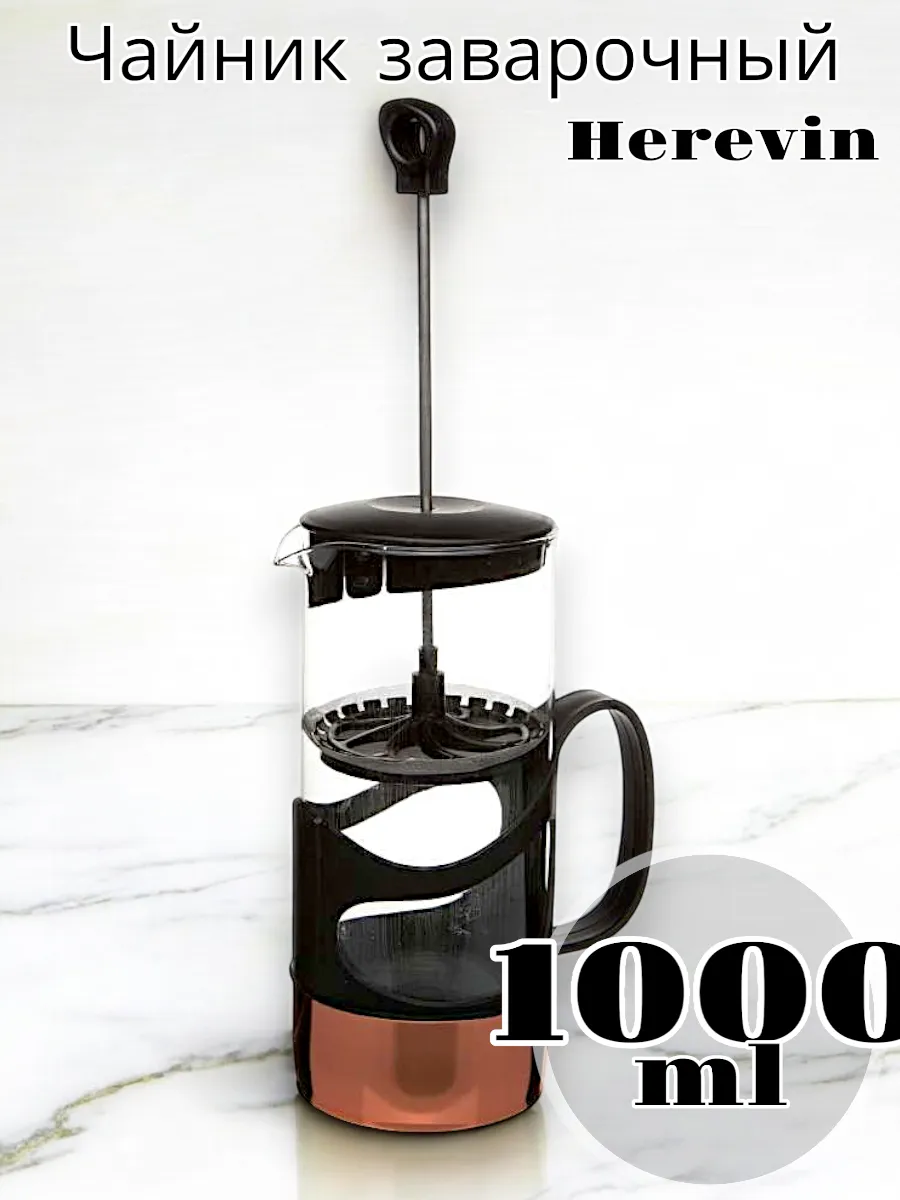 Чайник заварочный Solmaizer 1000 мл