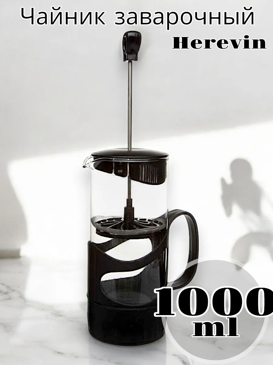 Чайник заварочный Solmaizer 1000 мл