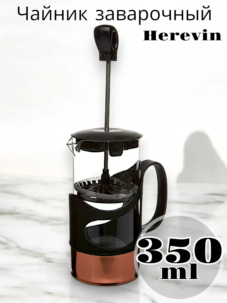 Чайник заварочный Solmaizer 350 мл