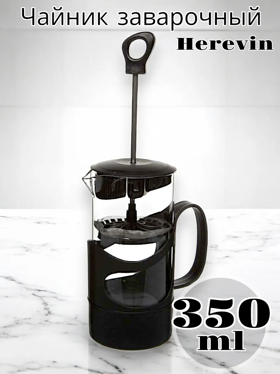 Чайник заварочный Solmaizer 350 мл
