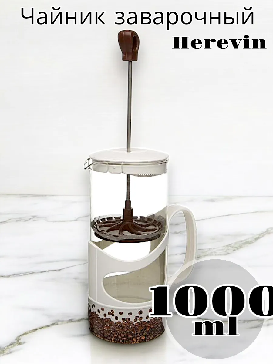 Чайник заварочный Solmaizer 1000 мл