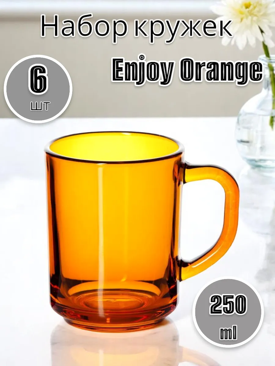Кружки стеклянные Enjoy Orange 250 мл 6 шт
