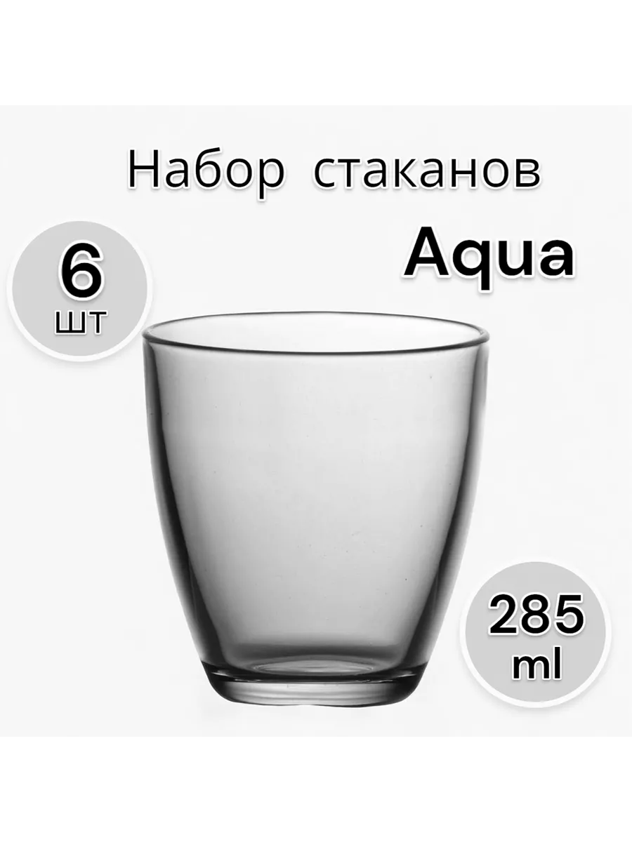 Набор стаканов Аква, 285 мл, 6 шт
