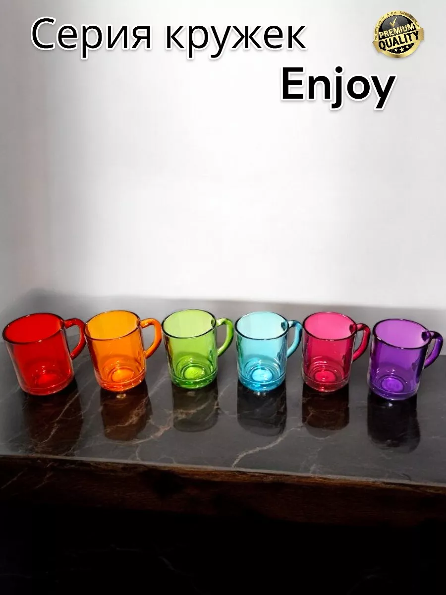 Кружка для чая Enjoy Purple 250 мл набор 12 шт