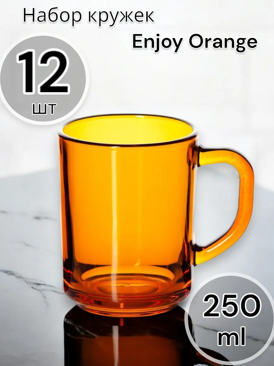 Кружки стеклянные Enjoy Orange 250 мл набор 12 шт