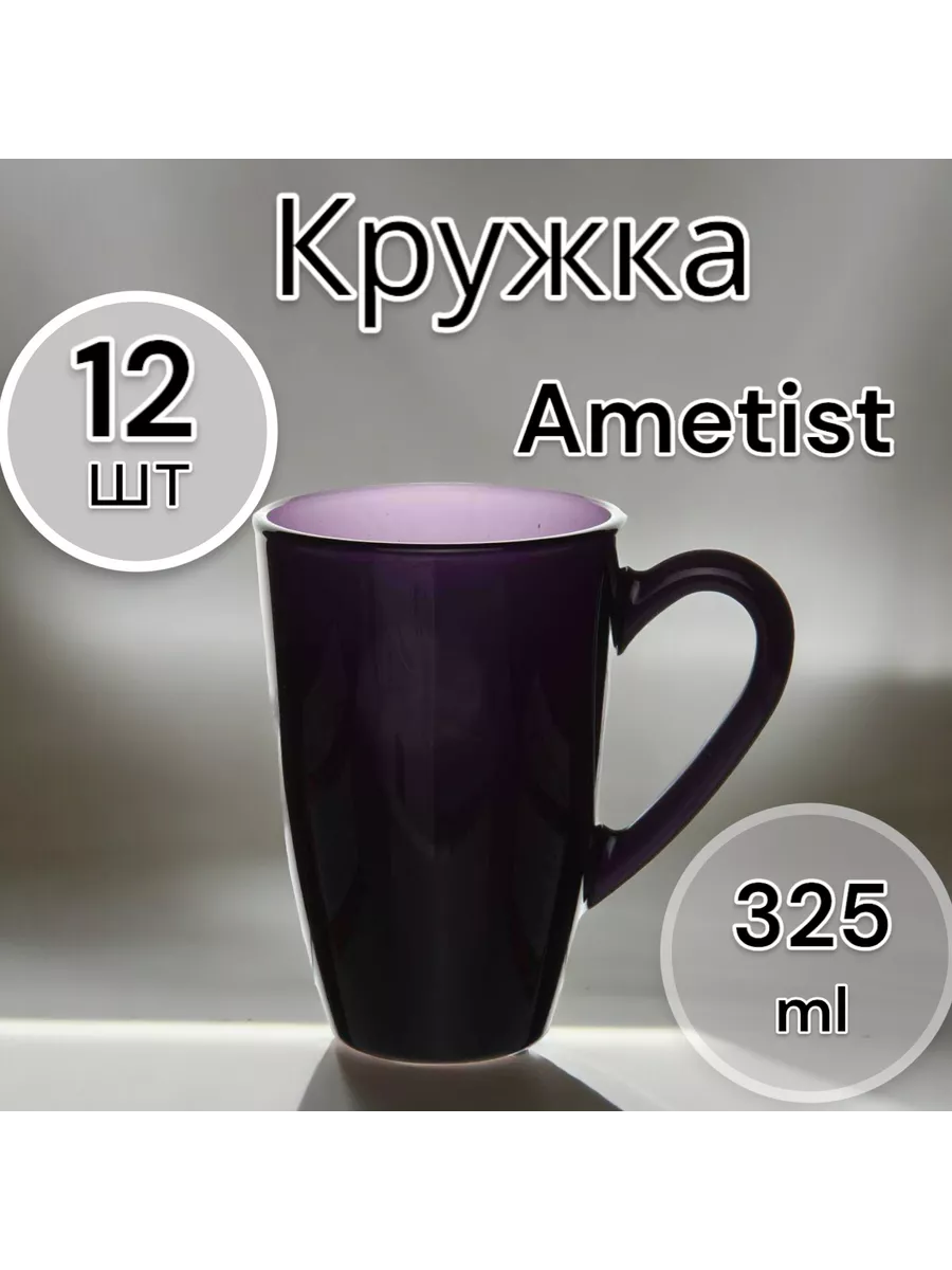 Кружка Ametist 325 мл 12 шт