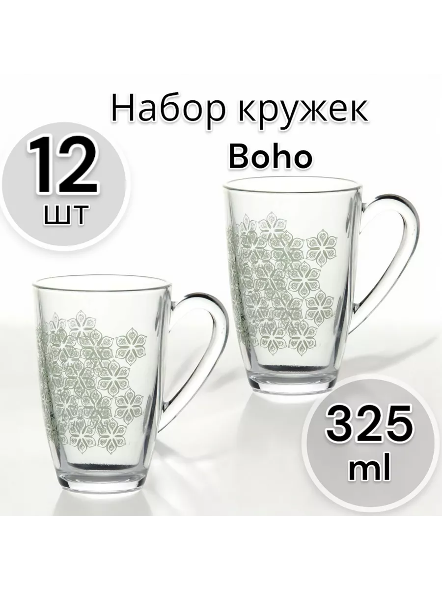 Кружка Boho 325 мл 12 шт