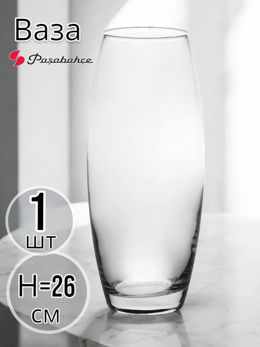 Набор ваз Pasabahce Flora, Н=26 см