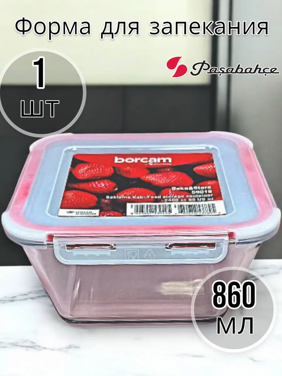 Форма для запекания с крышкой BAKE&STORE 860мл