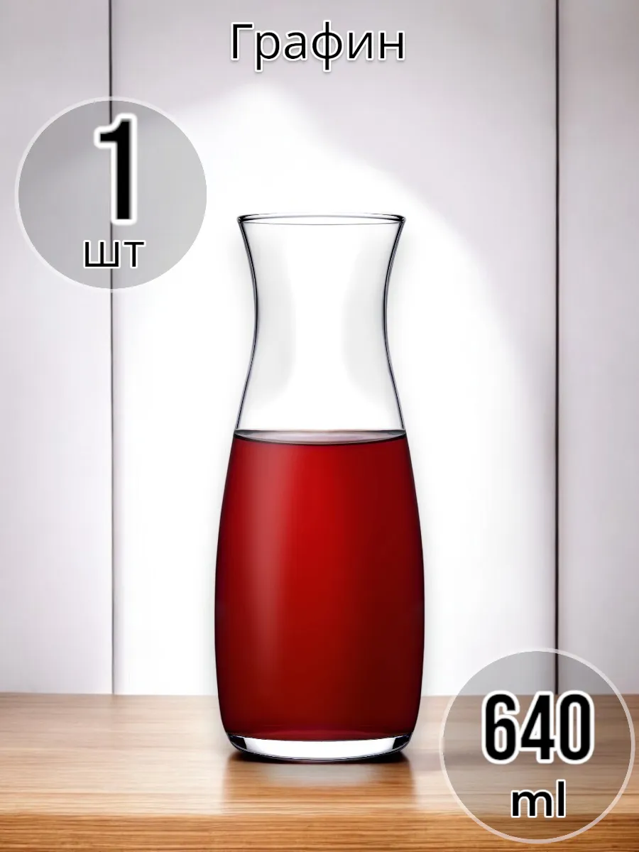 Графин для вина AMPHORA 640 мл