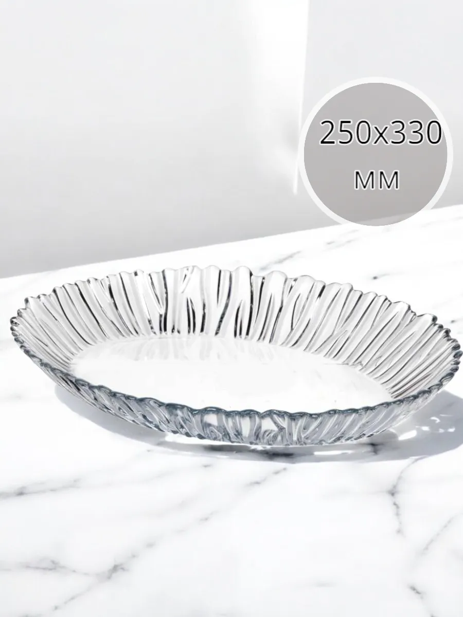 Блюдо Аврора 99х155мм*3, 250х330мм, 190х250мм, 5 шт