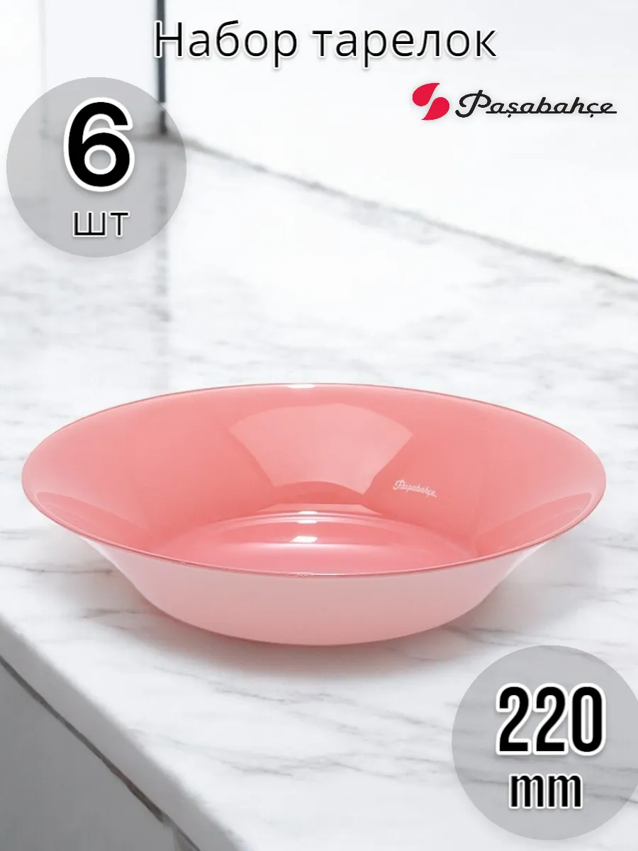 Тарелка глубокая PINK CITY 220 мм-6 шт. комплект