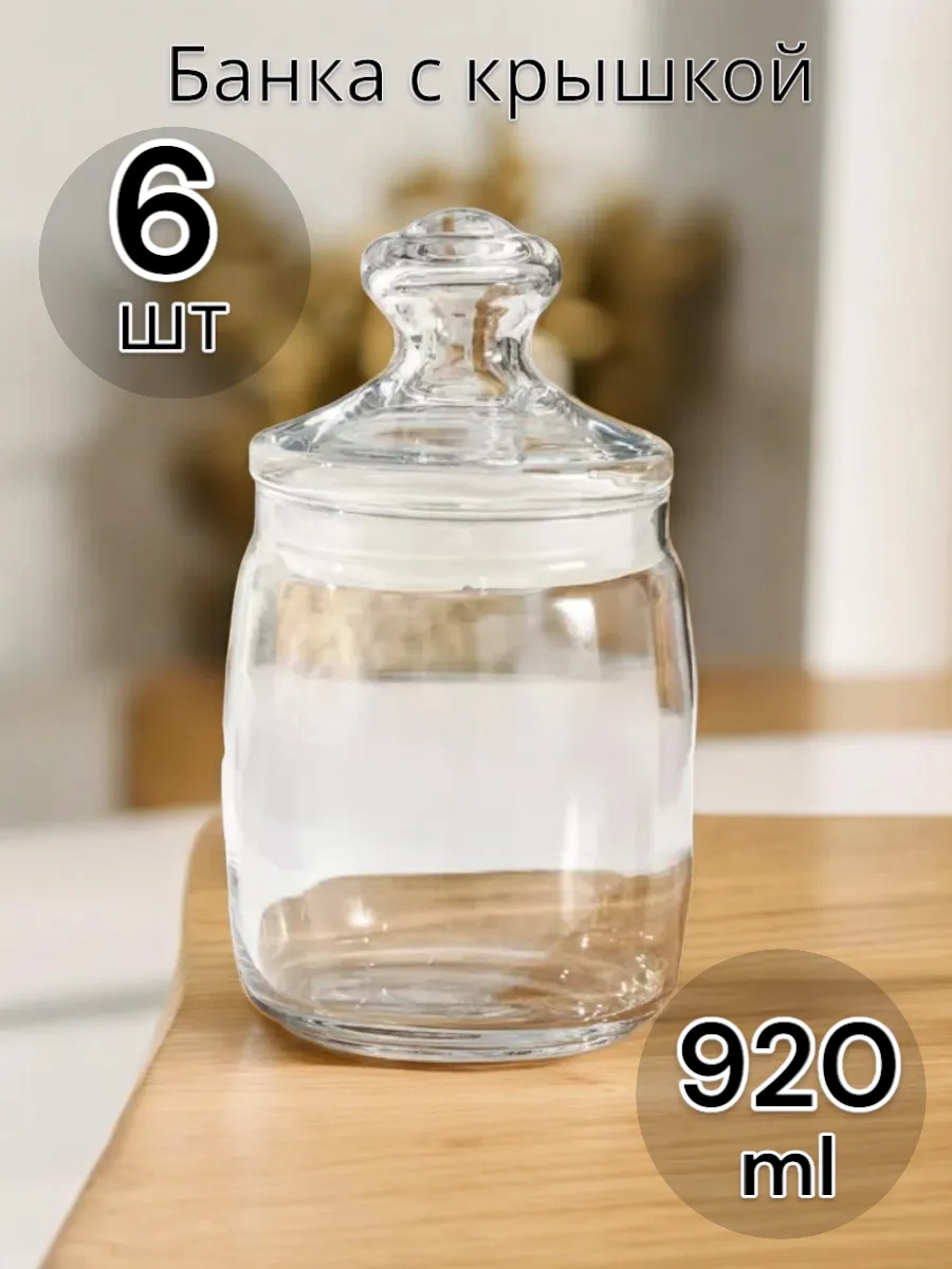 Банки для сыпучих продуктов Cesni 920 мл, 6 шт