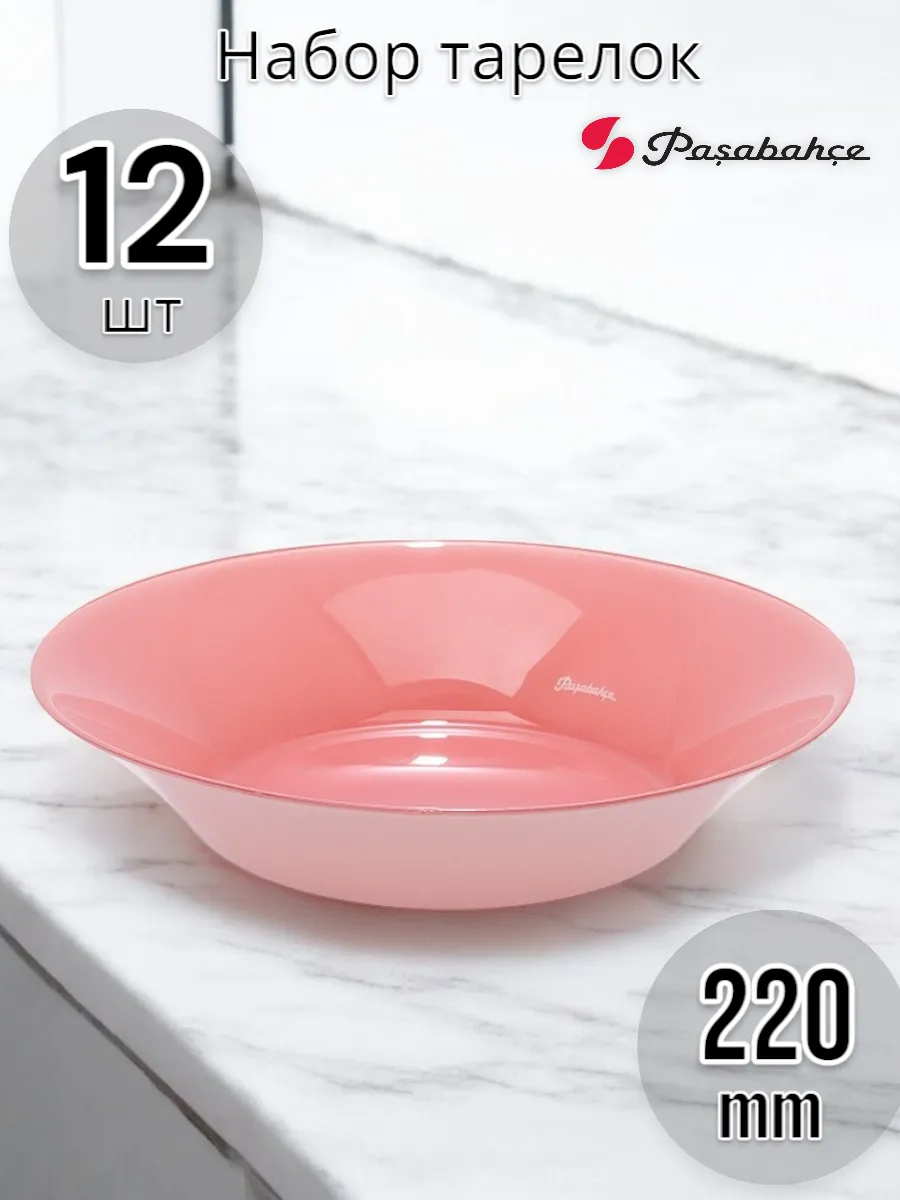 Тарелка глубокая PINK CITY 220 мм-12 шт. комплект