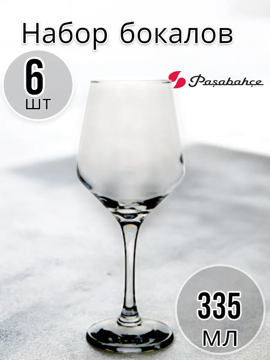 Набор бокалов IVORY 335 мл, 6 шт