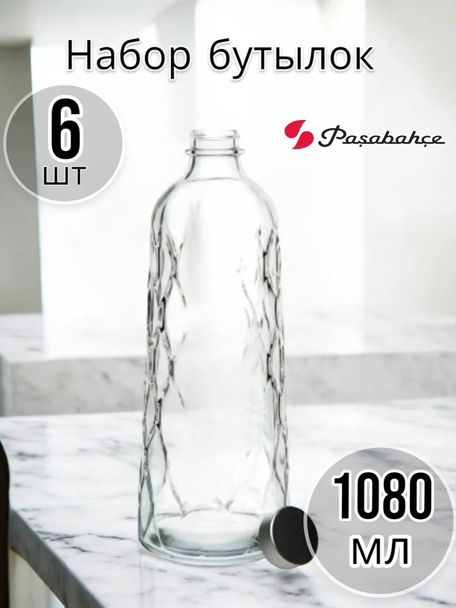 Бутылка с крышкой LEAFY 1080 мл, 6 шт