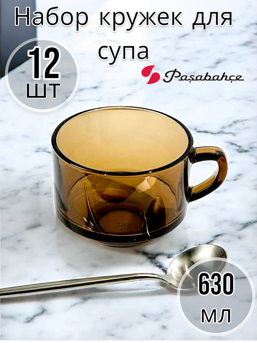 Кружка для супа Bronze, 630 мл, 12 шт