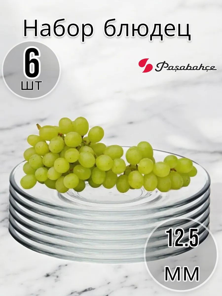 Набор блюдец HEYBELI 6 шт