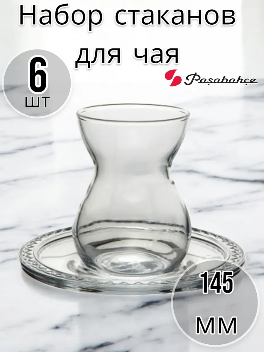 Набор для чая ETNIK 145 мл 6 шт