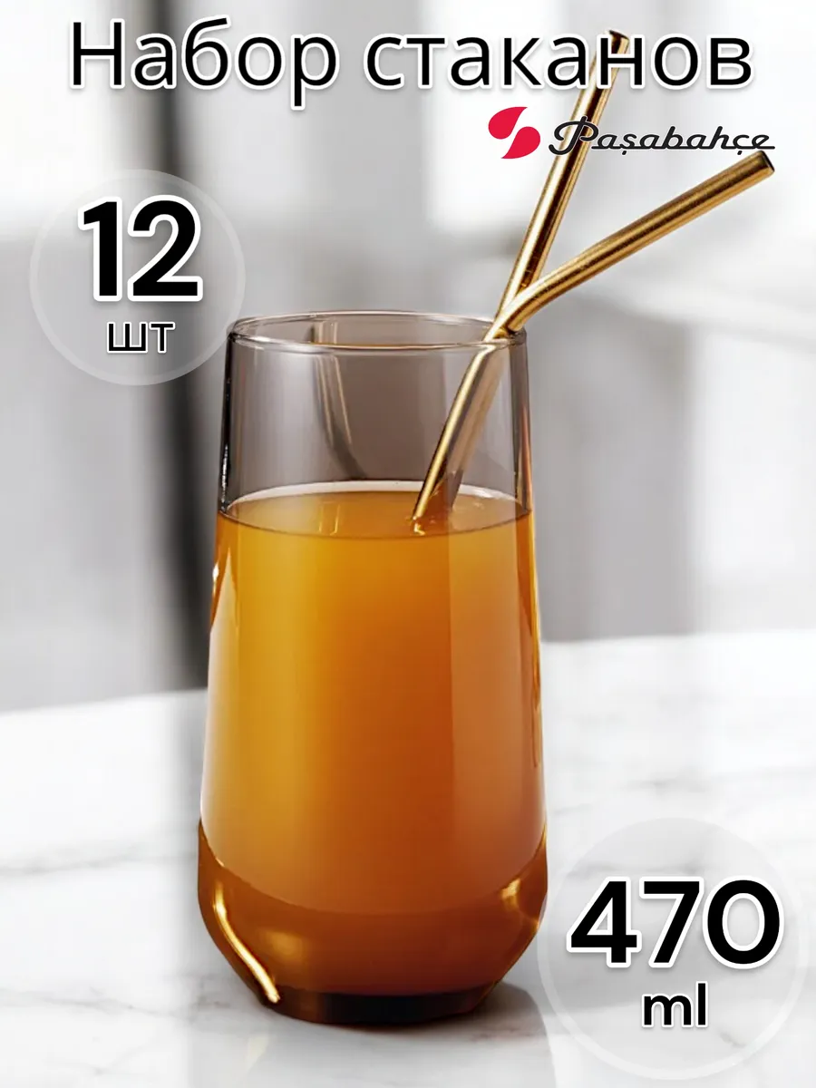 Набор стаканов ГРЕЙ 470 мл 12 шт.