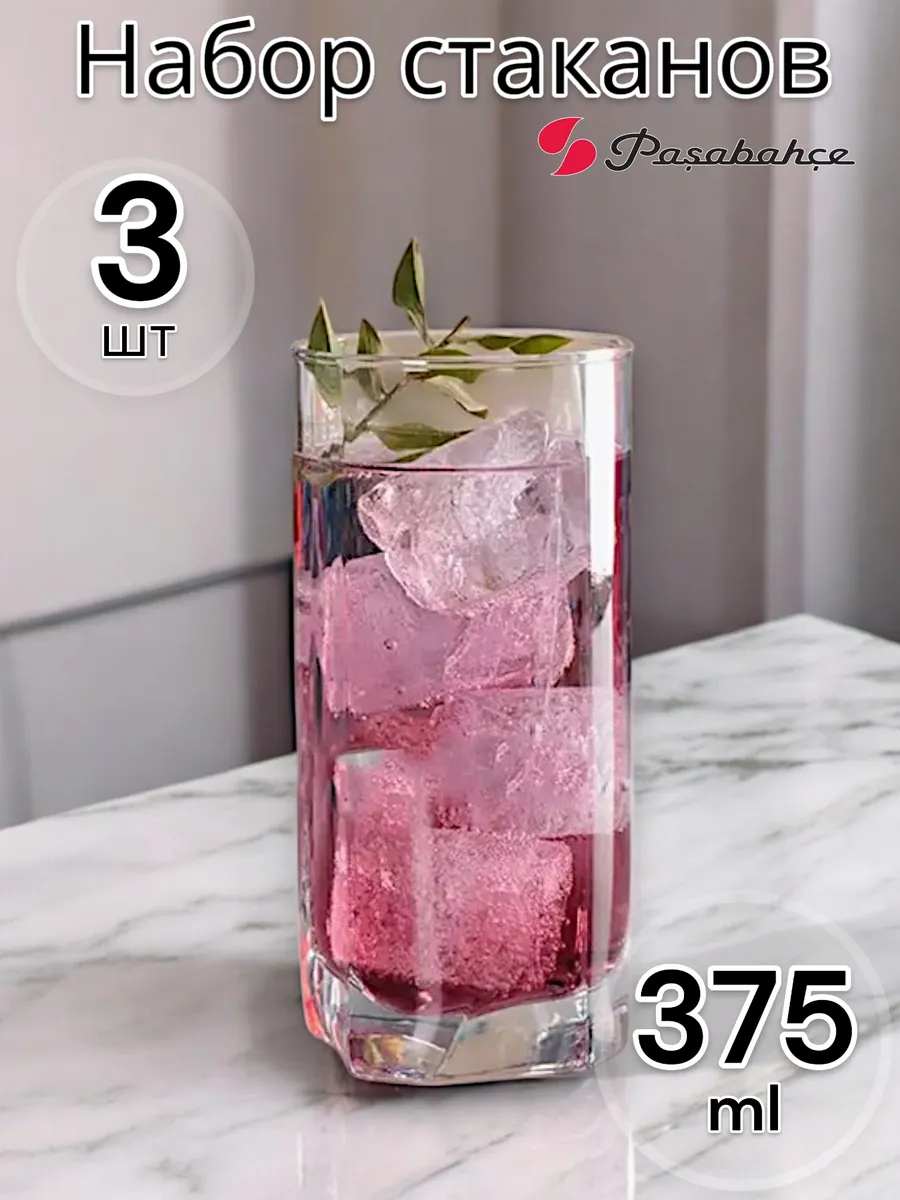 Набор стаканов ЛУНА 375 мл 3 шт.