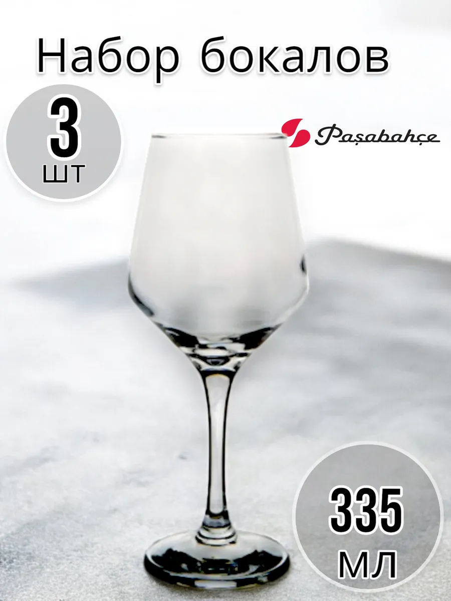 Набор бокалов IVORY 335 мл, 3 шт