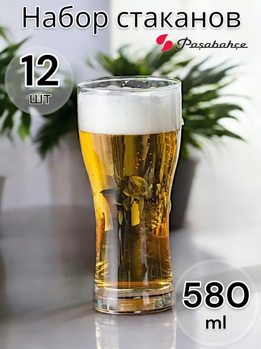 Набор стаканов ПАБ 580 мл 12 шт.