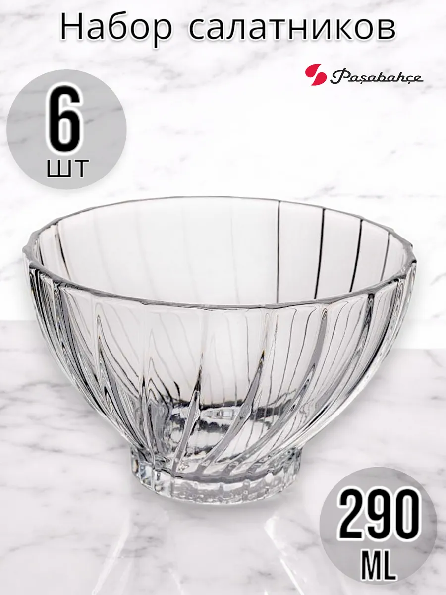 Салатник стеклянный порционный Bouquet 290 мл d=109 мм 6 шт