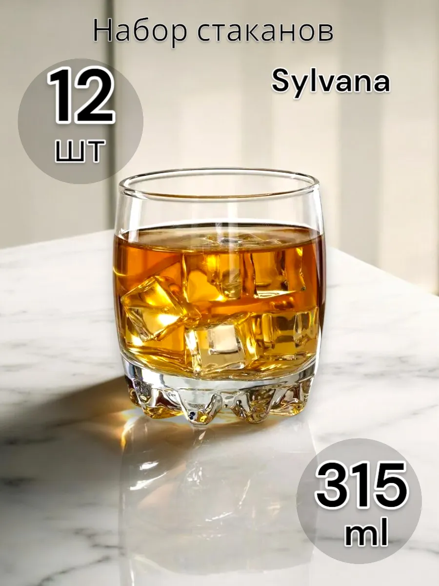 Набор стаканов Sylvana, 315 мл, 12 шт