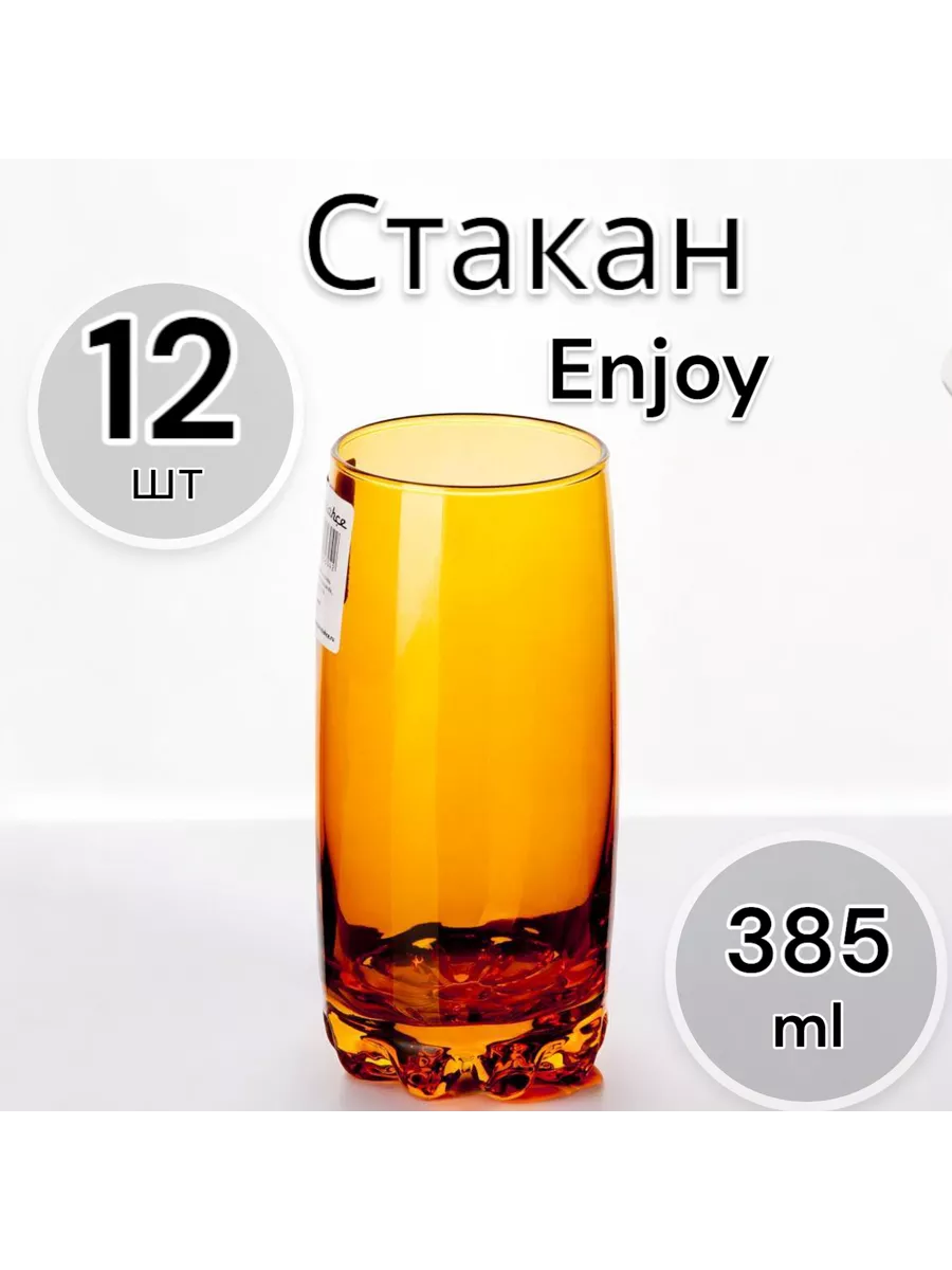 Стакан Enjoy Orange 385 мл 12 шт