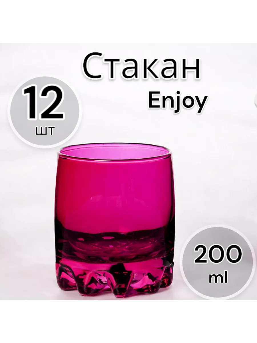 Стакан Enjoy Fuchsia 200 мл 12 шт