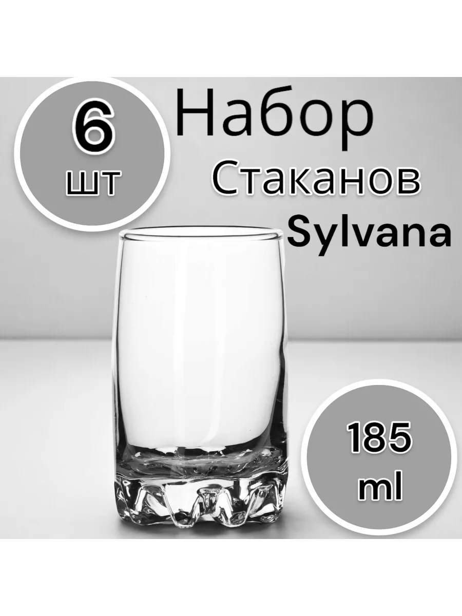 Набор стаканов Sylvana, 185 мл 6 шт