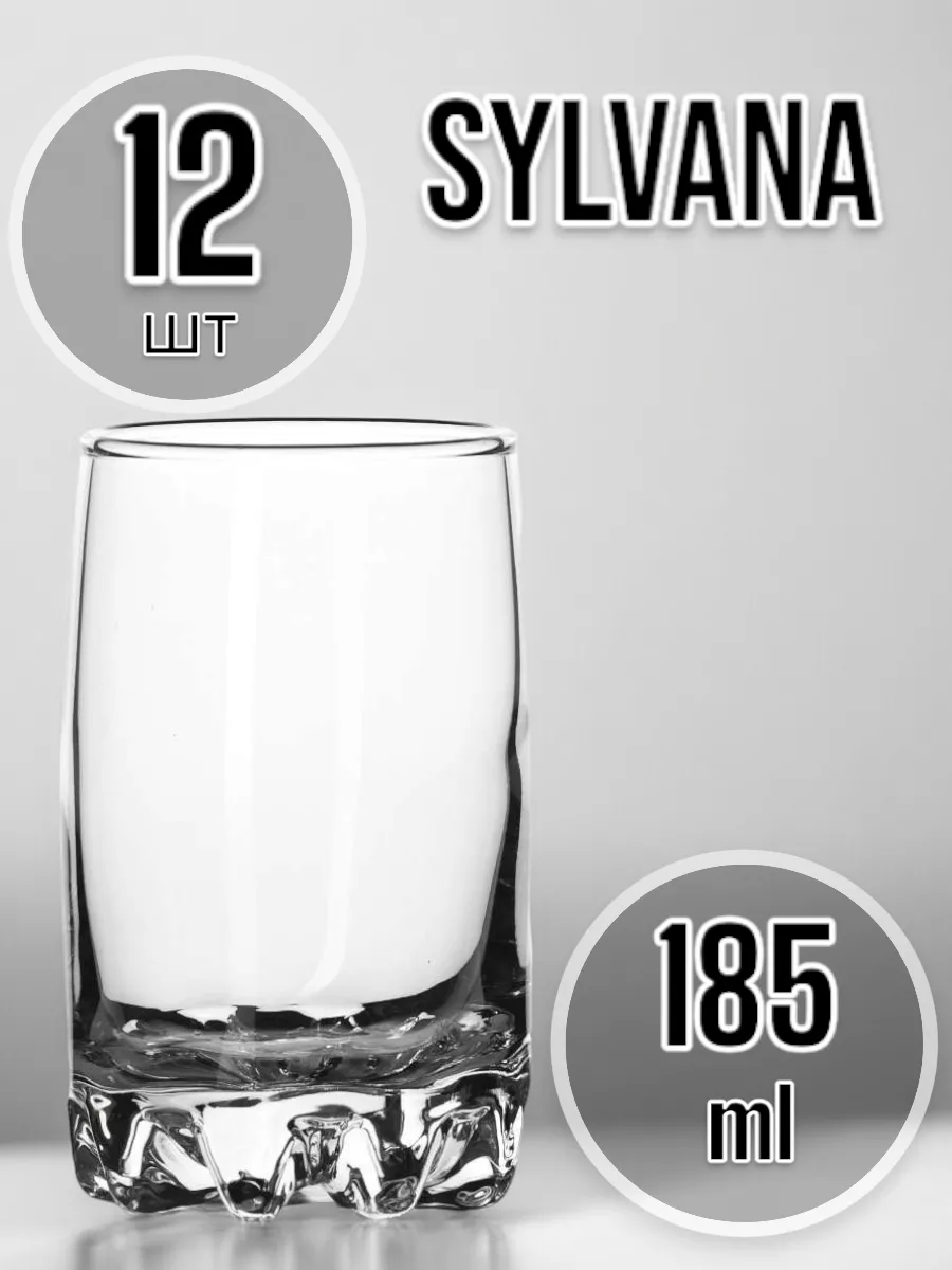 Стакан Sylvana, 185 мл 12 шт