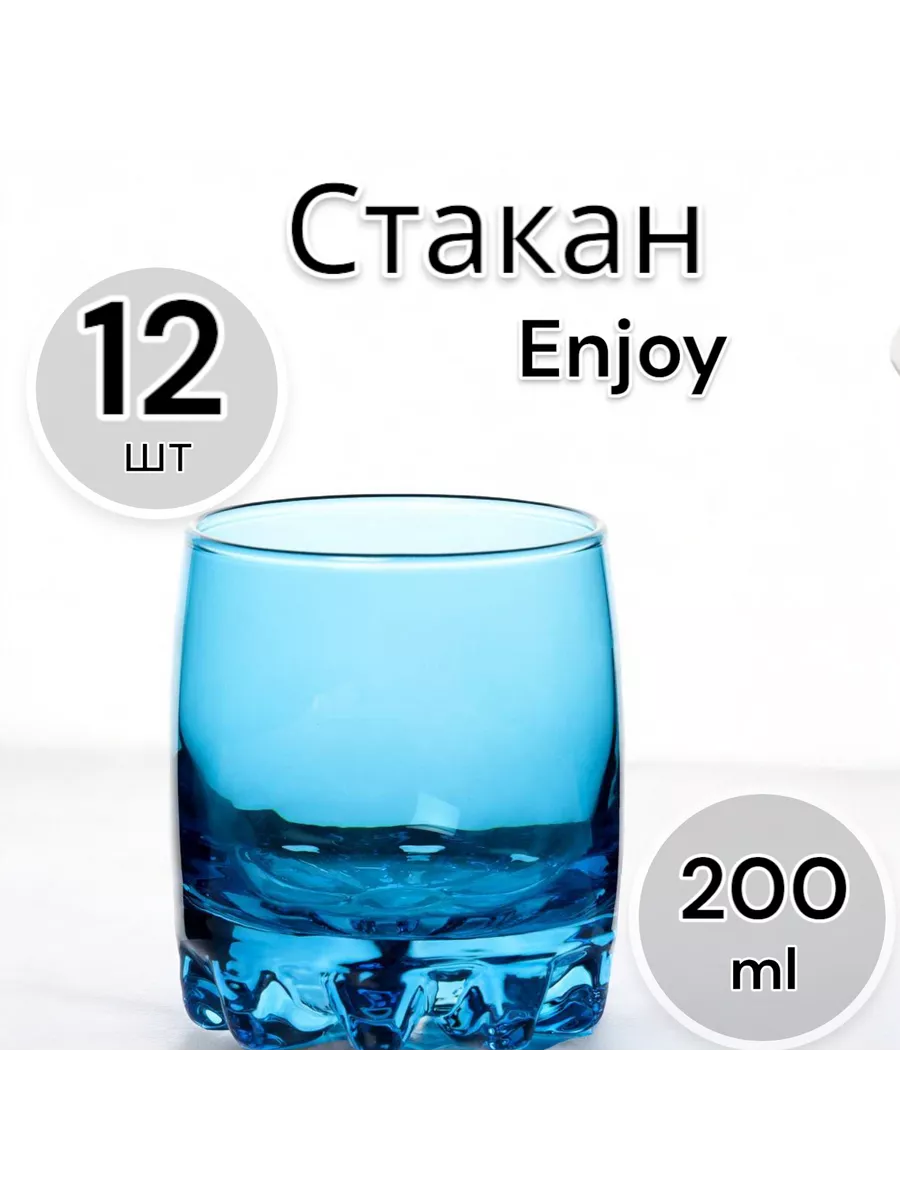 Стакан Enjoy Blue 200 мл 12 шт