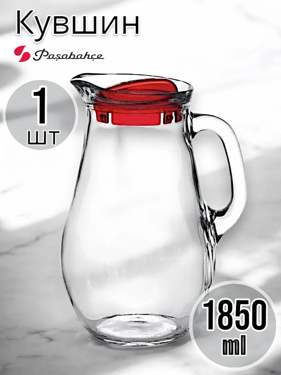 Набор кувшинов "Bistro" 1850 мл