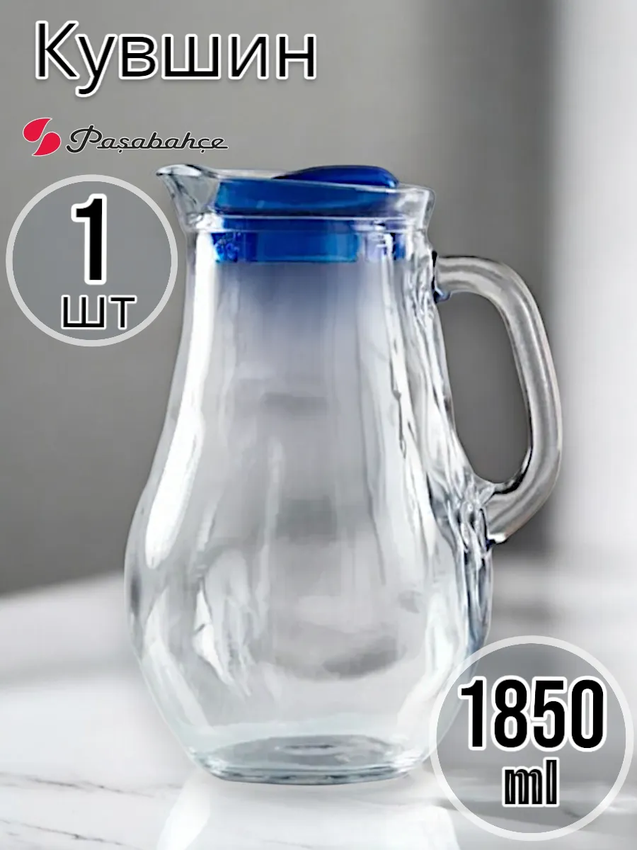 Набор кувшинов "Bistro" 1850 мл