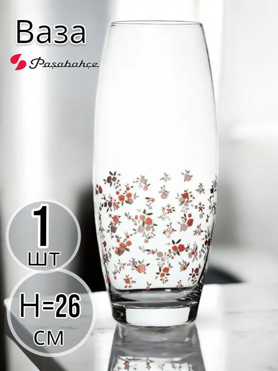 Набор ваз Pasabahce Provence, Н=26 см