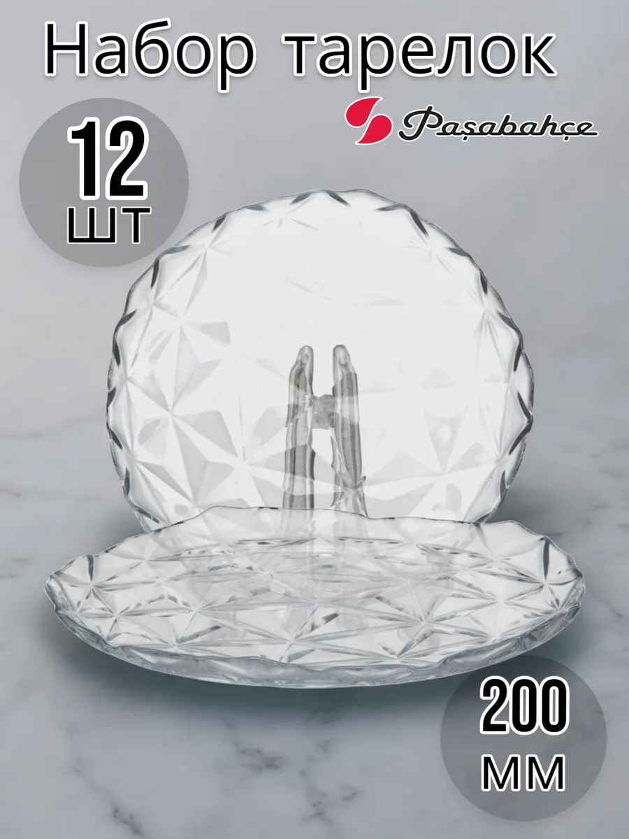 Тарелка Эстрелла 200 мм, 12 шт