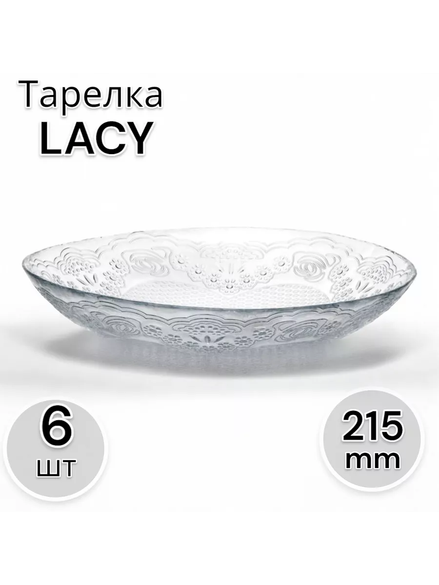 Тарелка глубокая 215 мм Лейси 6 шт.