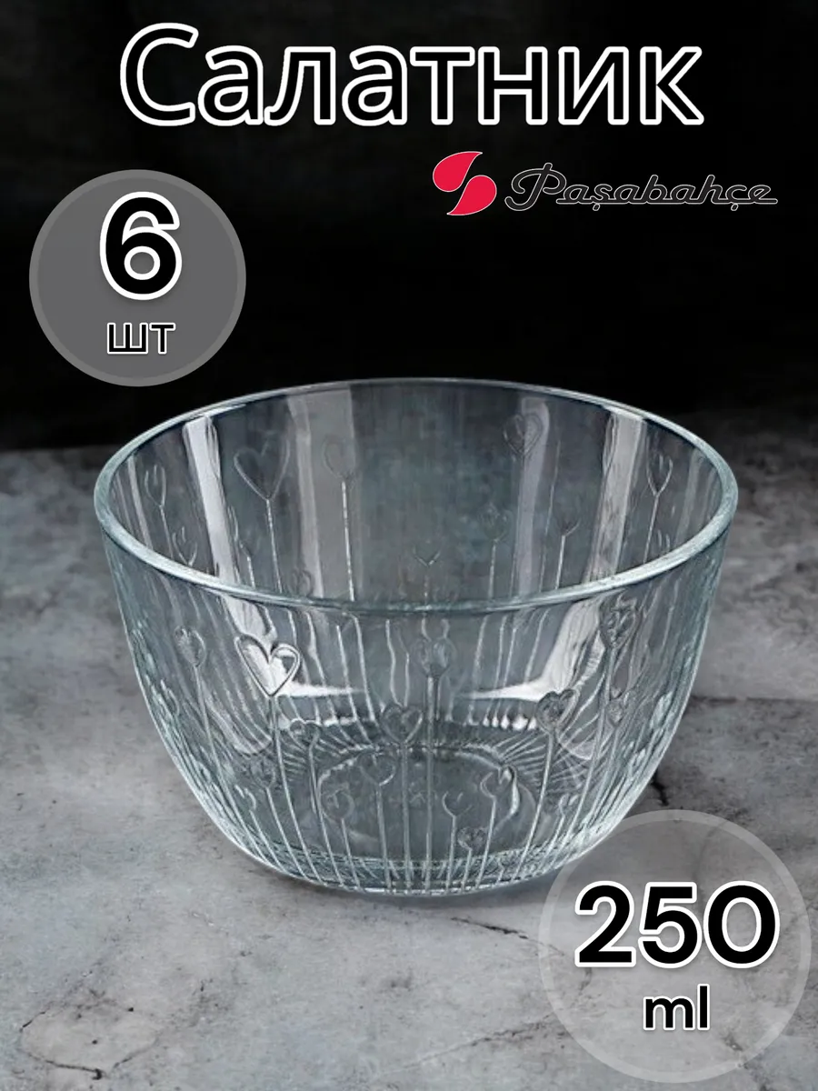 Набор салатников стеклянных Marmelade, 250 мл, 6 шт