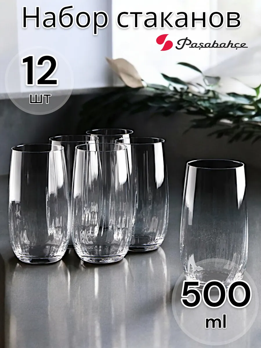 Набор стаканов ЛИНКА 500 мл 12 шт.