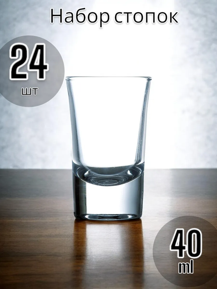 Стопка Boston Shots, 40 мл набор 24 шт.