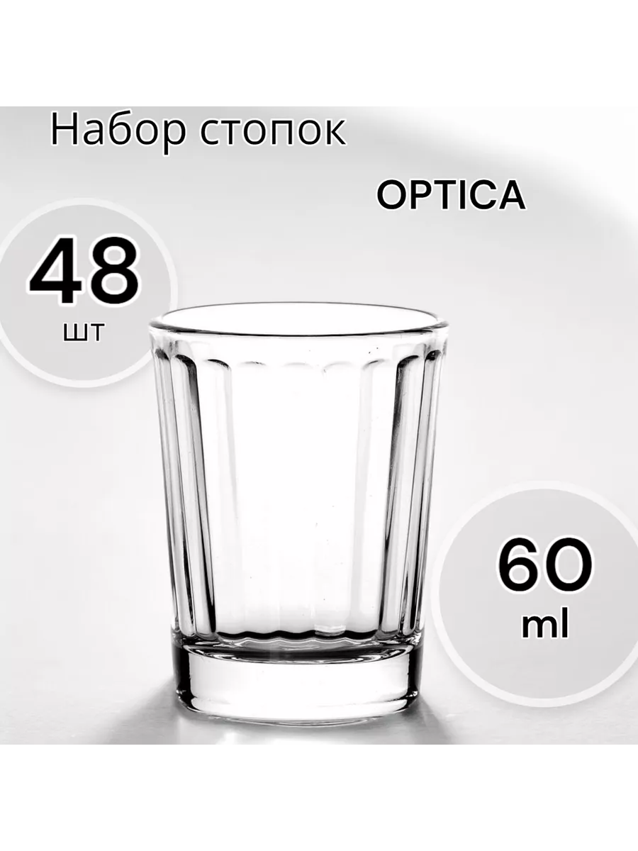 Стопка Оптика объем 60 мл 48 шт.