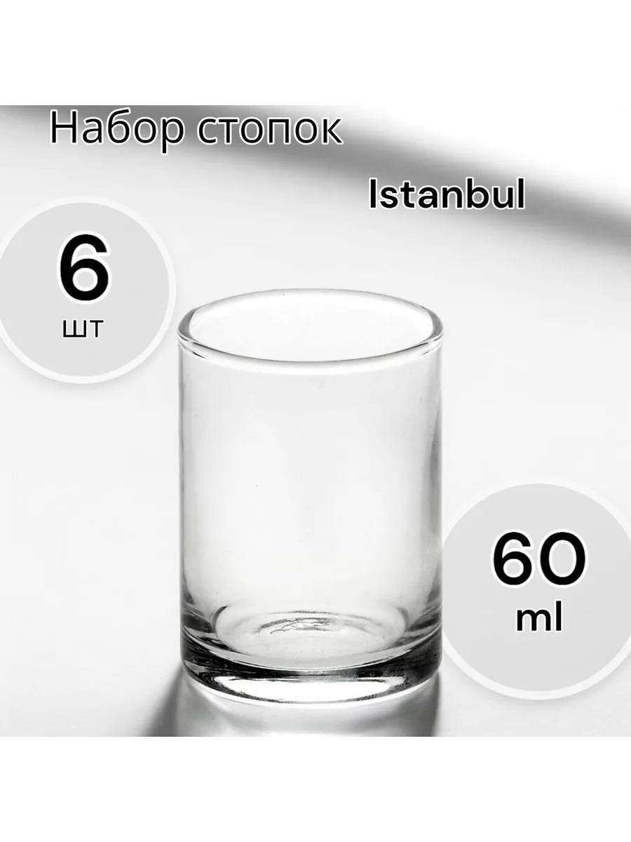Набор стопок Istanbul, 60 мл 6 шт.