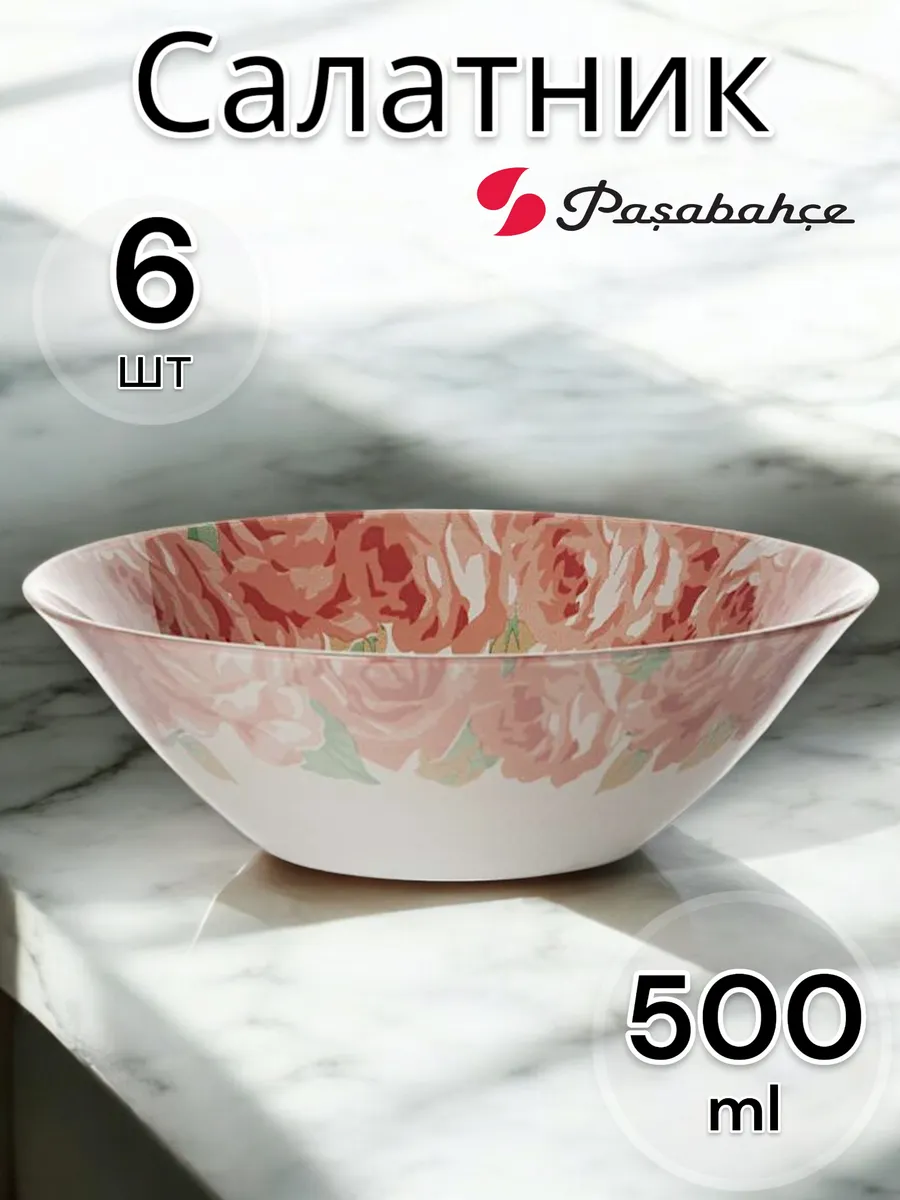 Салатник стеклянный Peony 14 см 6 шт