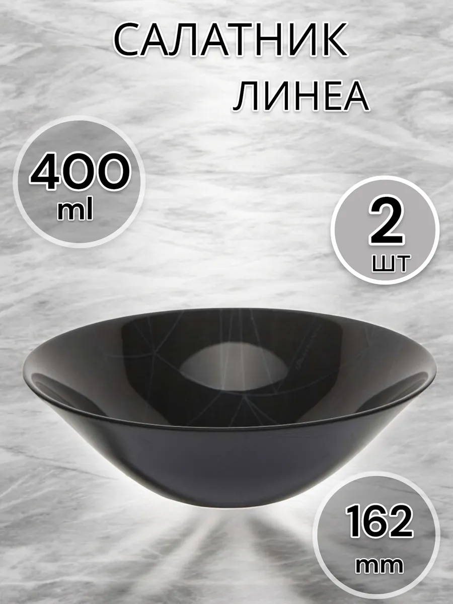 Салатник стеклянный Линеа 16.2 см 2 шт.